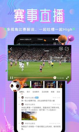 广东体育直播app下载